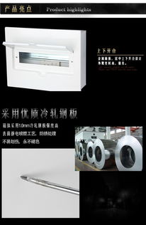 樂清圣明電器SMP04型全鐵款配電箱 品質之選，安全用電的堅實屏障